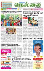 Nellai City-Tirunelveli Supplement
