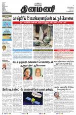 Dinamani - Villupuram