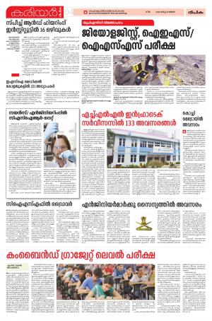 Career Smart 26 March 2018