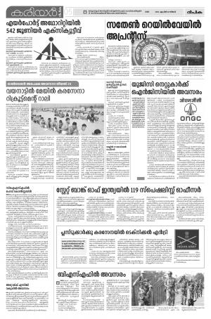 Career Smart 02 April 2018