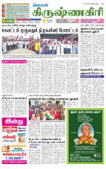 Krishnagiri-Salem Supplement