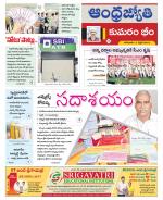 Kumuram Bheem District