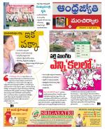 Mancherial District