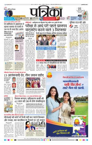 Sagar Patrika