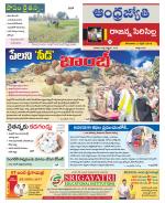 Rajanna Sircilla District