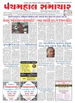 Panchmahal Samachar