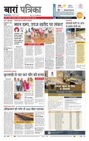 Baran Rajasthan Patrika