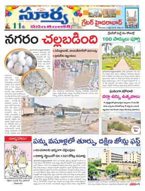 Monday 02 April, 2018