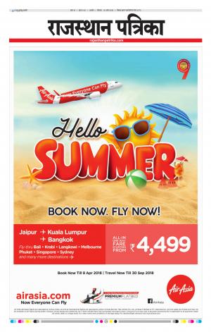 Rajasthan Patrika Beawar