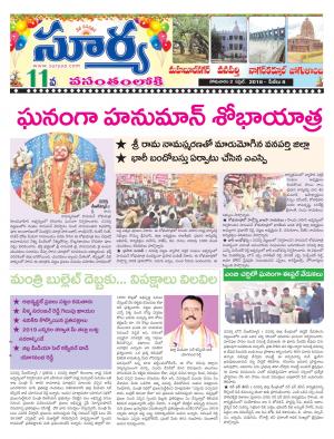 Monday 02 April, 2018