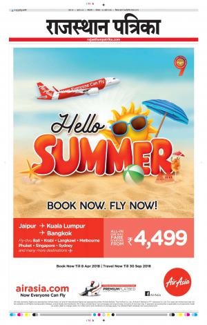 Bikaner Rajasthan Patrika