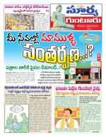Guntur