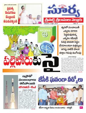 Monday 02 April, 2018