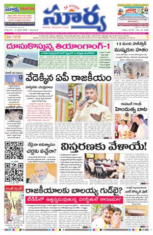 Monday 02 April, 2018