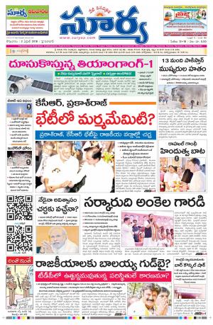 Monday 02 April, 2018