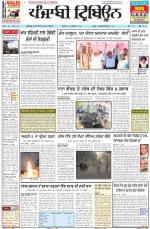 Punjabi Tribune