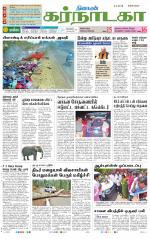 Bangalore Supplement