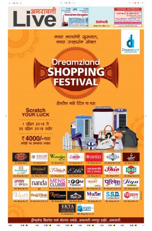 2nd Apr Amravati Live 