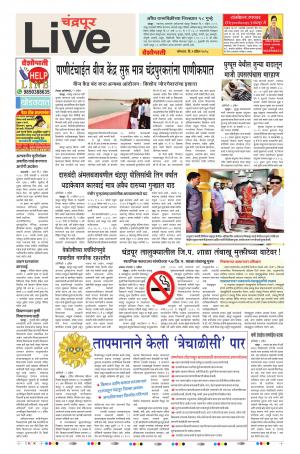 2nd Apr Chandrapur Live 