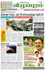Villupuram Supplement