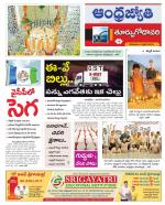 East Godavari District