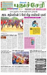 cuddalore supplement