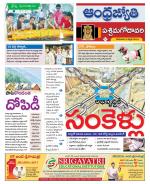 West Godavari District