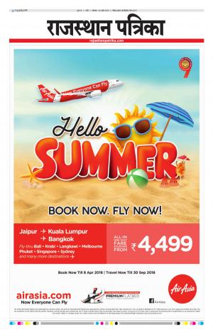 Rajasthan Patrika Jalore