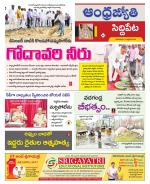 Siddipet District