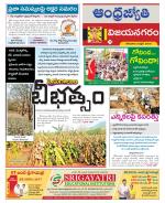 Vizianagaram
