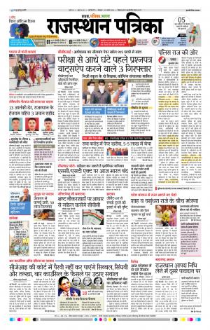 delhi edition paper