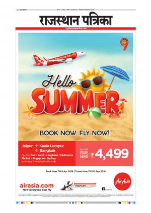  Rajasthan Patrika Sawaimadhopur