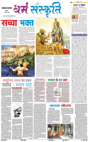 The Navodaya Times Magazine 