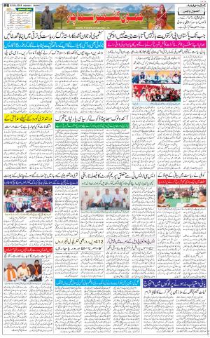 The Daily Hindsamachar Jammu