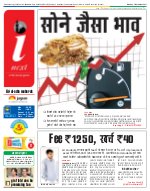 Lucknow Hindi ePaper, Lucknow Hindi Newspaper - InextLive