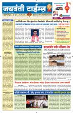 Jaywanti Times