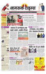 जागरूक टाइम्स ई-पेपर