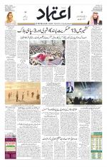 Etemaad Urdu Daily
