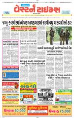 Gandhinagar Guj. - Discontinued