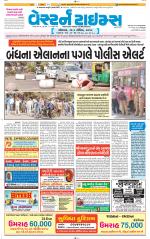 Ahmedabad Gujarati (Morning Daily)