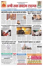 Abhi Tak Crime Times