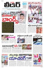 Leader Telugu Daily