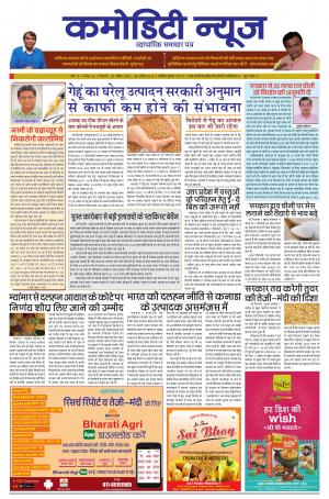 ISSUE-02 2 APR 18 - 08 APR  18