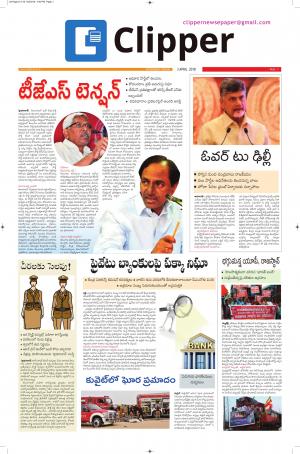 Clipper News Epaper 03-04-2018