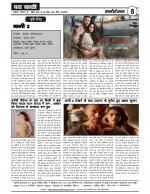 DHARA SAKSHI (hindi weekly)