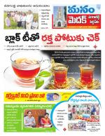 Medak/Sangareddy/Siddipeta