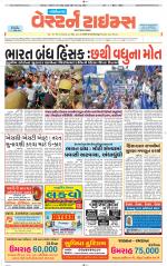 Gandhinagar Guj. - Discontinued