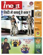 Gorakhpur Hindi ePaper, Gorakhpur Hindi Newspaper - InextLive