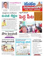 Mahaboobnagar/Gadwal/