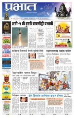 पिंपरी-चिंचवड आवृत्ती